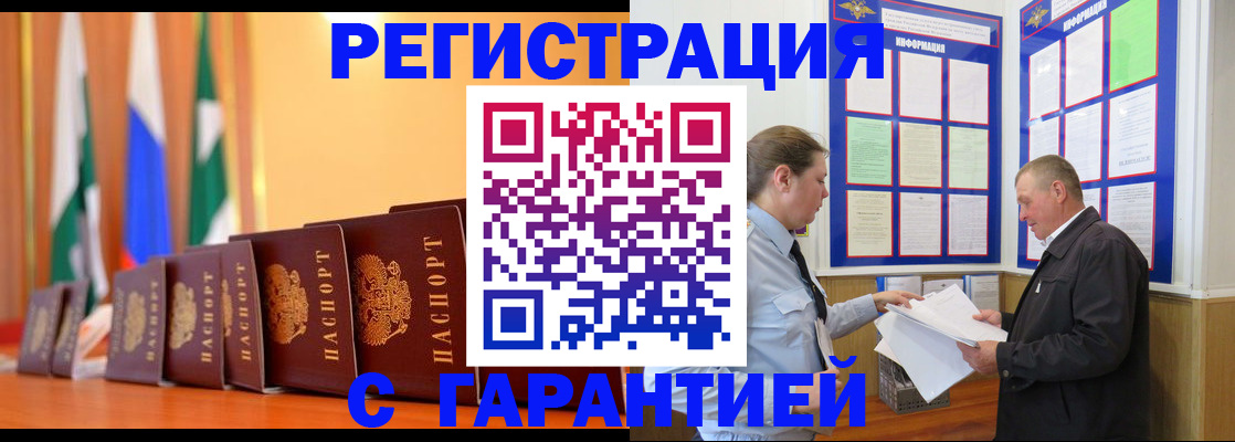 временная регистрация адрес в Суворове